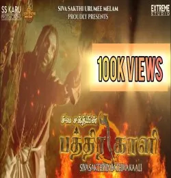 SIVA SAKTHIYIN BATHIRAKAALI