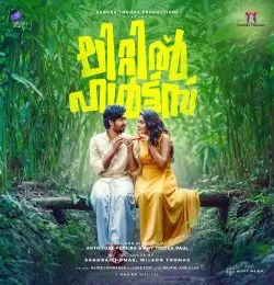 Oru Sayahnam