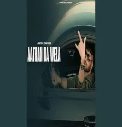 Aathan Da Wela