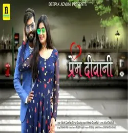 Prem Diwani Thari