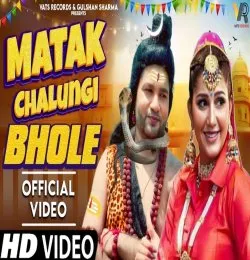 Matak Chalungi Bhole