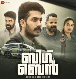Manasa Vachasa