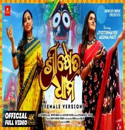 Srikhetra Dhama (Female Version)
