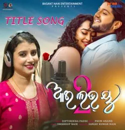 I Love You 2 (Title Track)