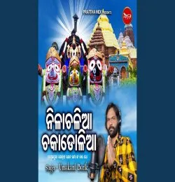 Nilachalia Chakadolia