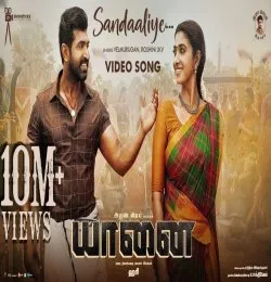 Sandaaliye