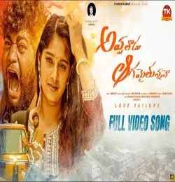 Avvathodu agamaytunnadhe Naa brathuku