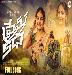 Prema Katha