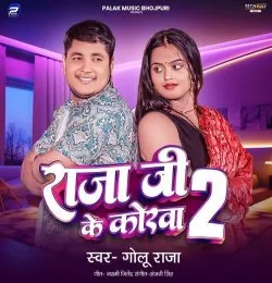 Raja Ji Ke Korva 2