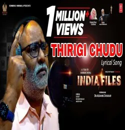 Thirigi Chudu