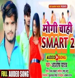 Maugi Chahi Smart