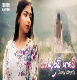 Mandaram Yaame