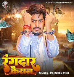 Rangdar Kaisan