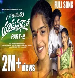 NA RAMUDU YADUNNADO PART 2