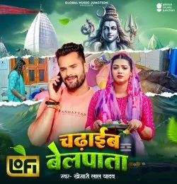 Chadhaib Belpata
