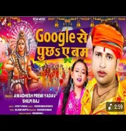 Google Se Puchha Ye Bam