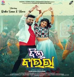 Dil Baura