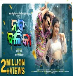 Naba Balika