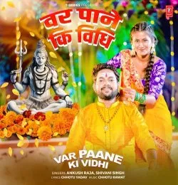 VAR PAANE KI VIDHI