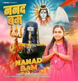 NANAD BAM