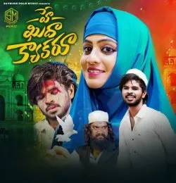 A KHUDA KYA KARU