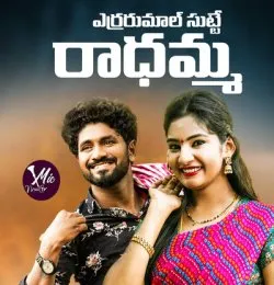 RADHAMMA