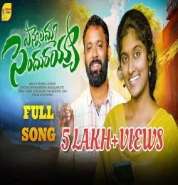 Yennelamma Sendhurayya