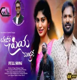 Chandana
