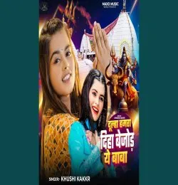 Dulha Hamra Diha Bejod Ye Baba