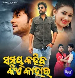 Chagali Naee