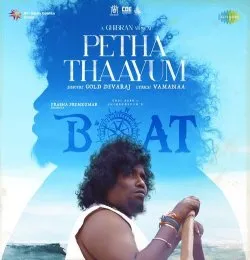 Petha Thaayum