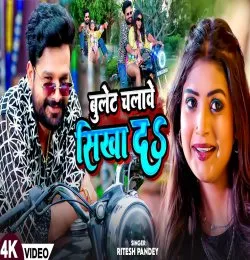 Bullet Chalawe Shika Da