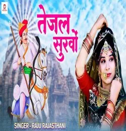 Tejal Surwo