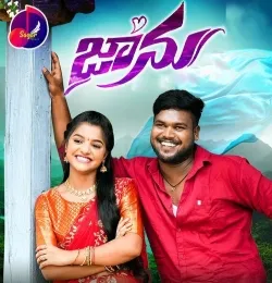 JAANU