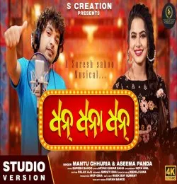 Dhan Dhana Dhan