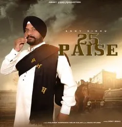 25 PAISE