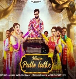 MHARO PALLO LATKE