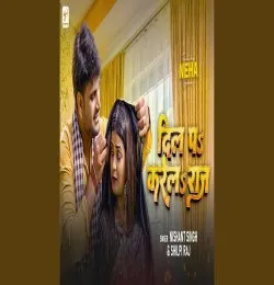 Dil Pa Karela Raj