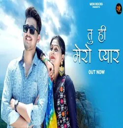 Tu He Mero Pyar