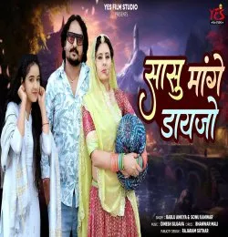 Sasu Mange Dayjo