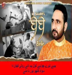 M Saabh