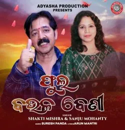 Phula Baula Beni