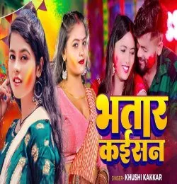 Bhatar Kaisan