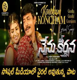 Koncham Koncham Gudu Gudu Gunjam