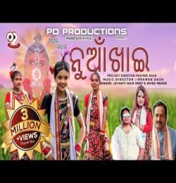 Amar Tihar Nua Khai
