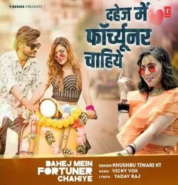 DAHEJ MEIN FORTUNER CHAHIYE