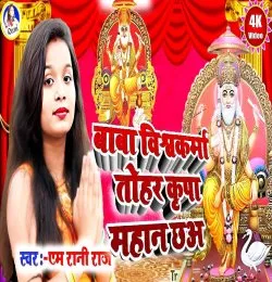 Baba Vishwakarma