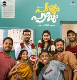 Kaadu Chutti