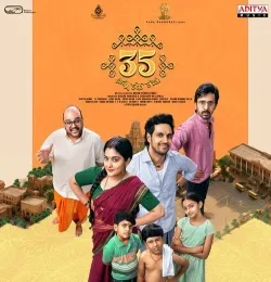 Neeli Meghamula lo