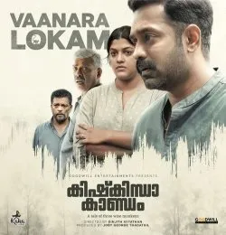 Vaanara lokam